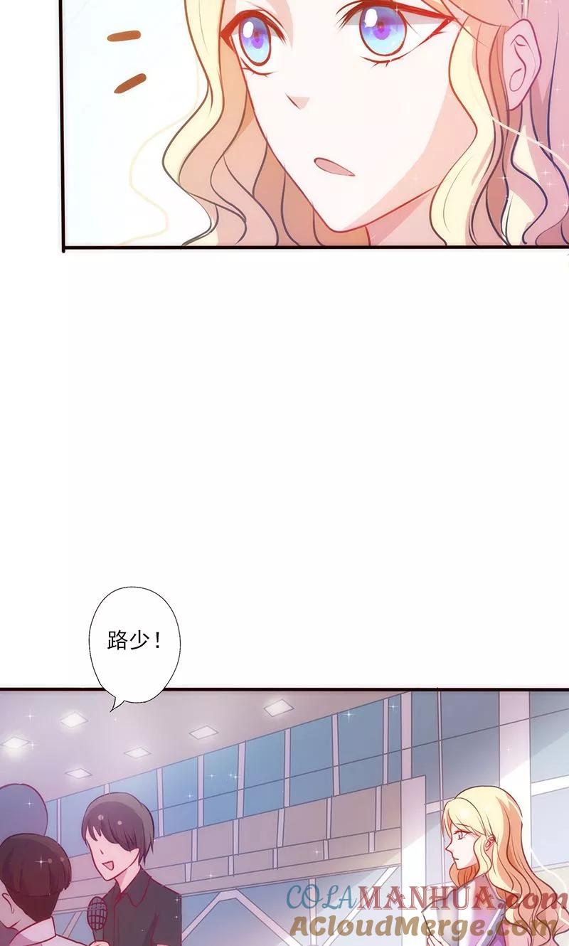 《追夫36计：老公，来战！》第31话 婚礼如期？ 第5页