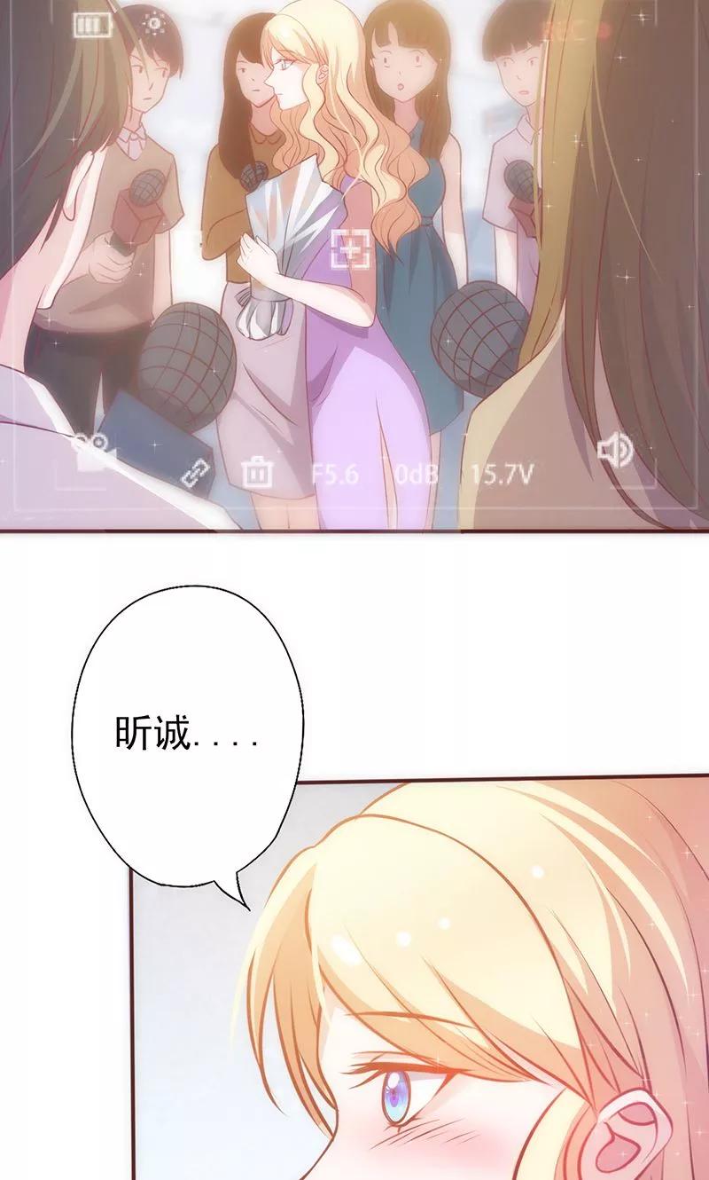 《追夫36计：老公，来战！》第31话 婚礼如期？ 第24页