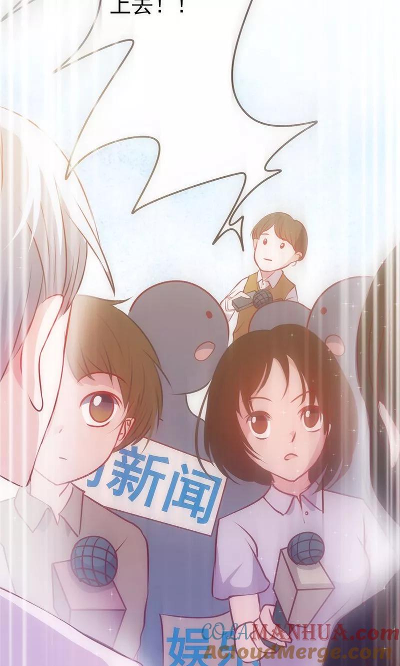 《追夫36计：老公，来战！》第31话 婚礼如期？ 第17页