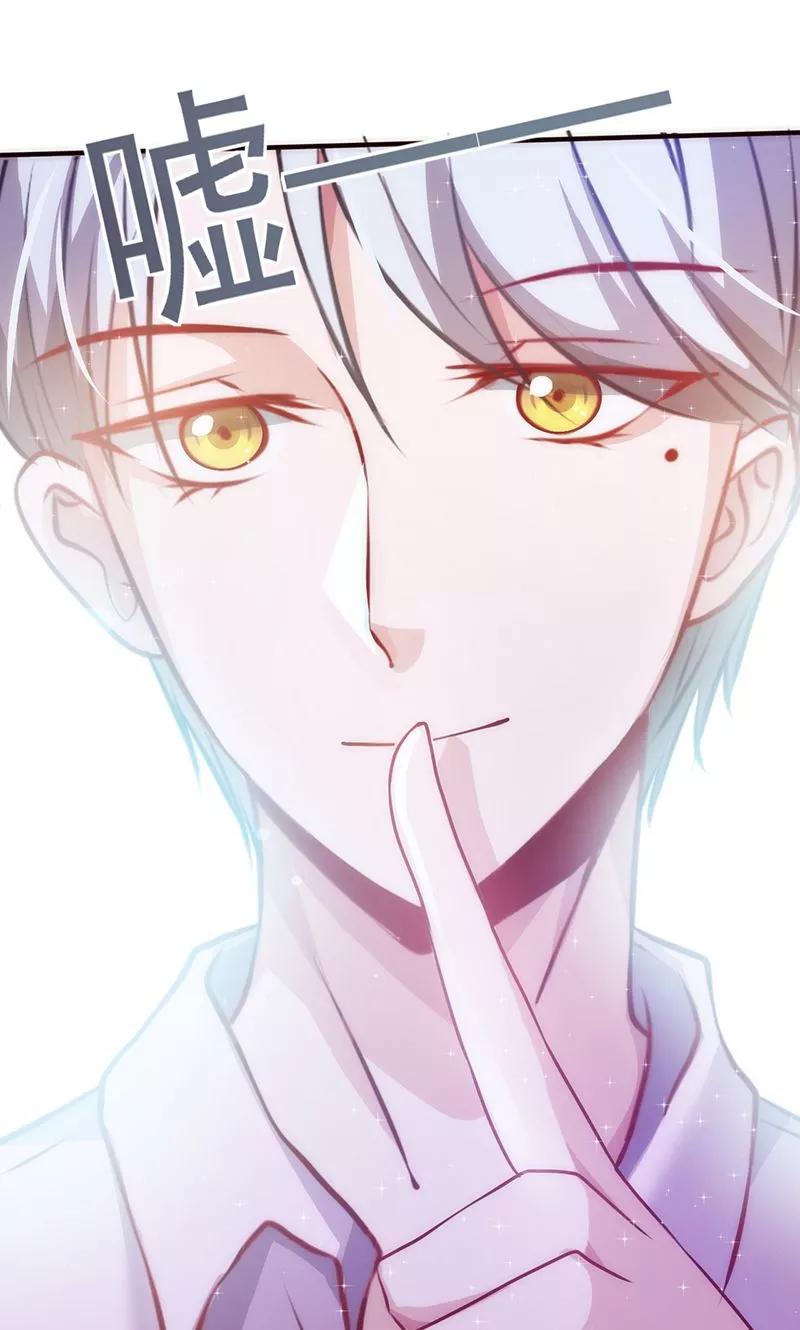 《追夫36计：老公，来战！》第31话 婚礼如期？ 第10页