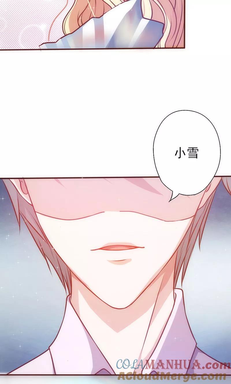 《追夫36计：老公，来战！》第31话 婚礼如期？ 第21页