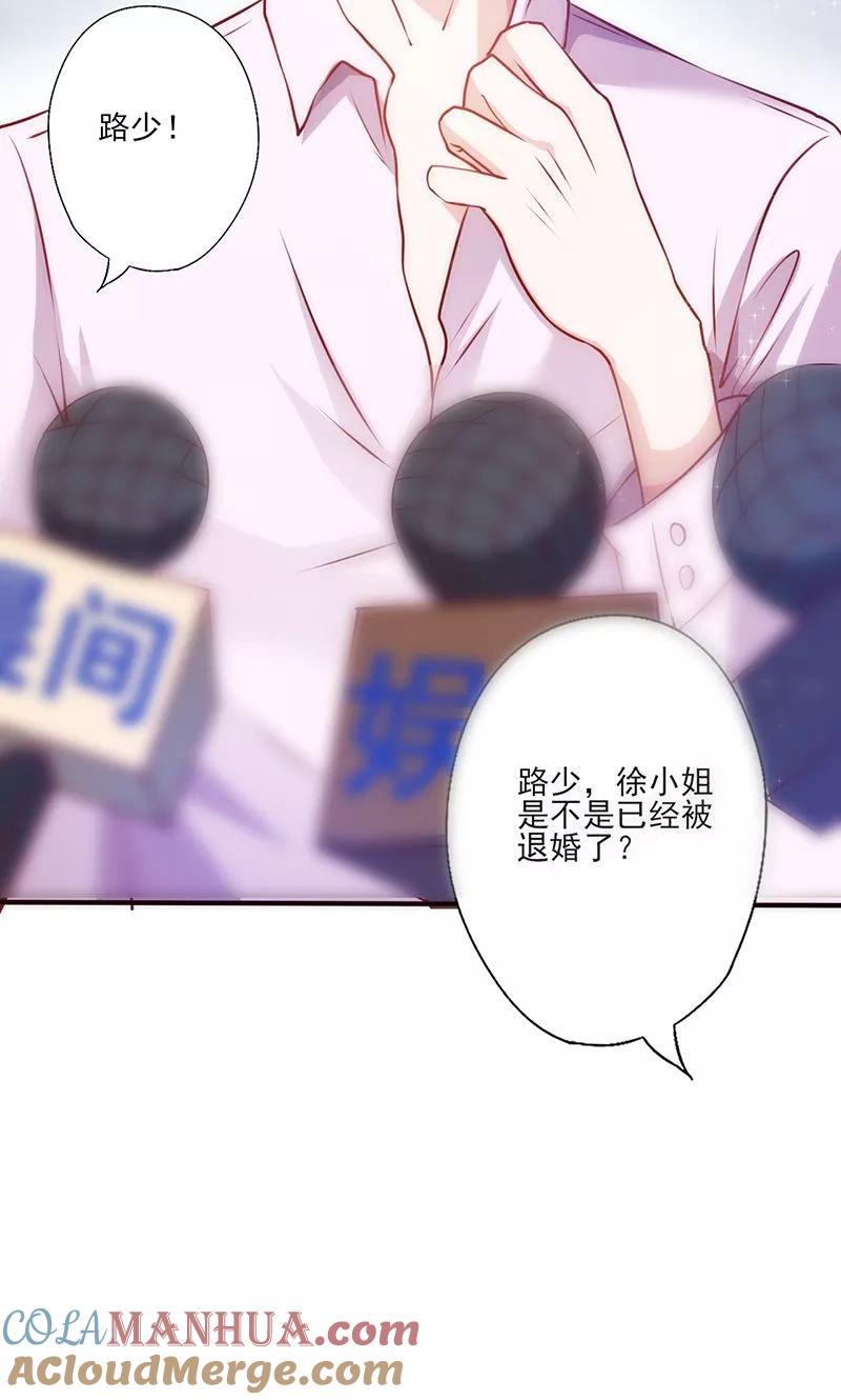 《追夫36计：老公，来战！》第31话 婚礼如期？ 第9页