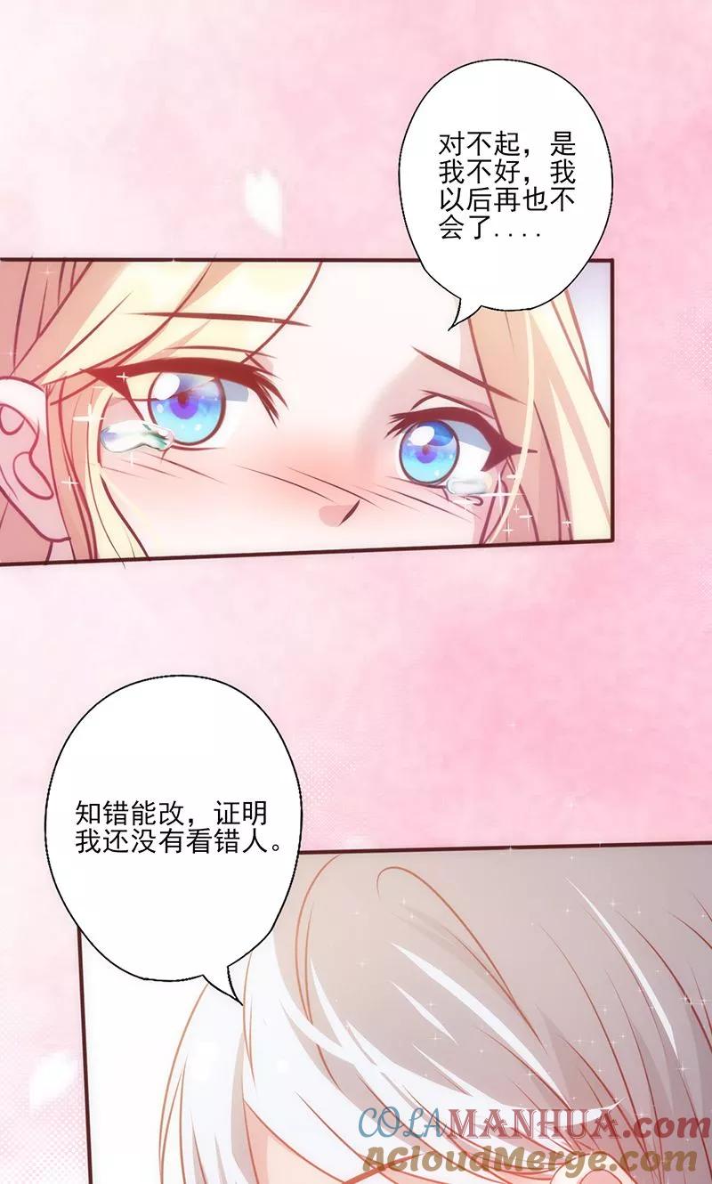 《追夫36计：老公，来战！》第32话 骂她又不会少块肉 第5页