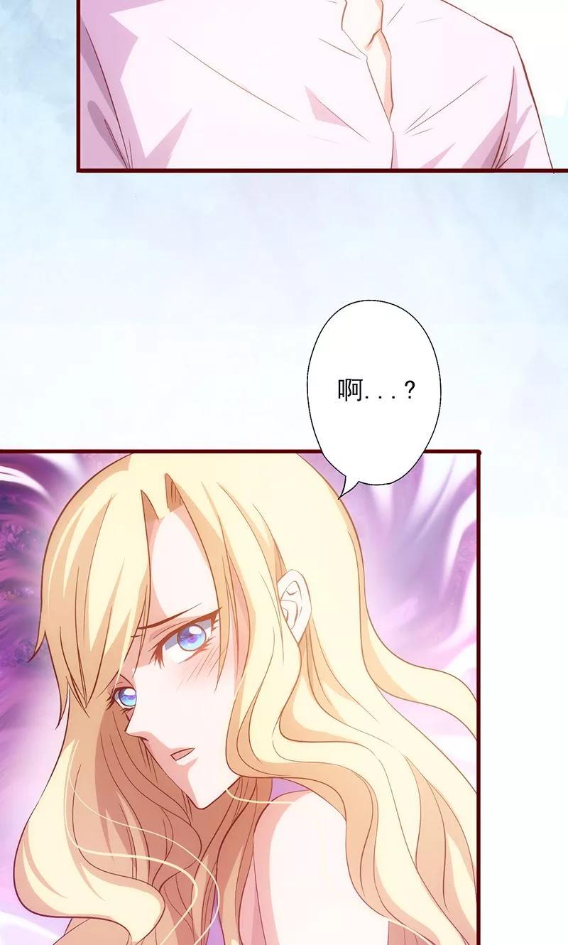 《追夫36计：老公，来战！》第32话 骂她又不会少块肉 第14页