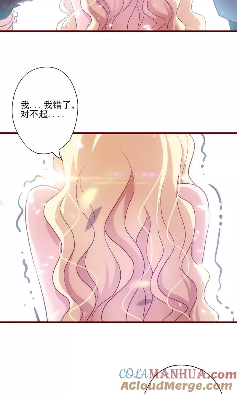 《追夫36计：老公，来战！》第32话 骂她又不会少块肉 第23页