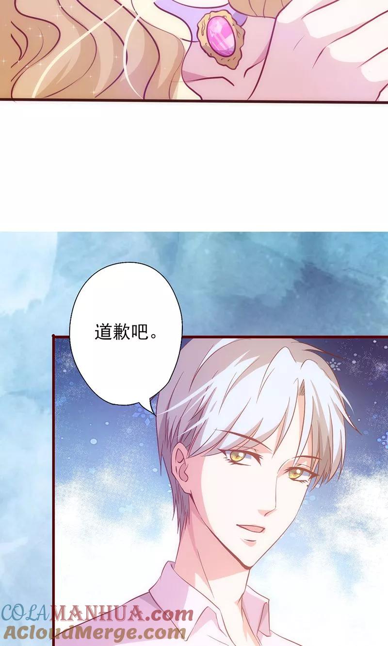 《追夫36计：老公，来战！》第32话 骂她又不会少块肉 第13页