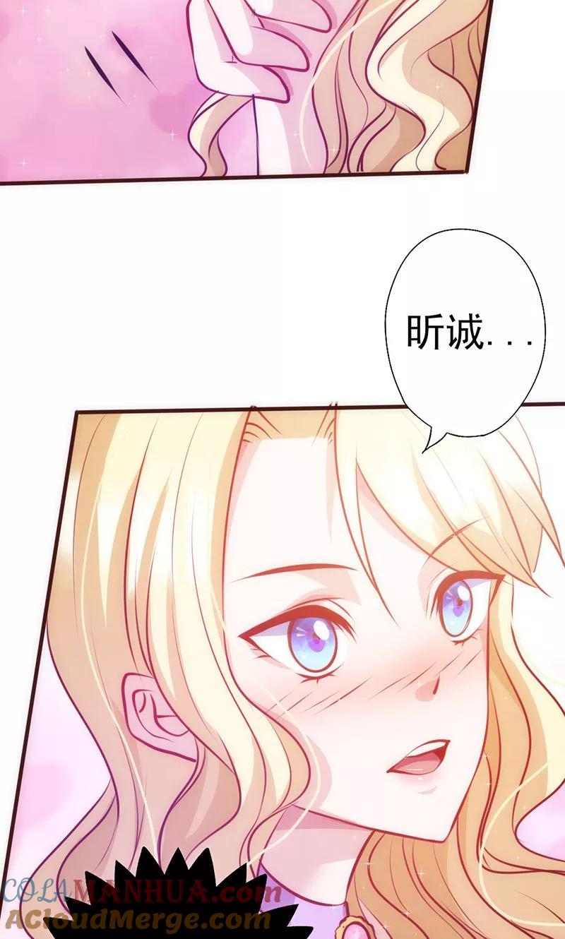 《追夫36计：老公，来战！》第32话 骂她又不会少块肉 第7页