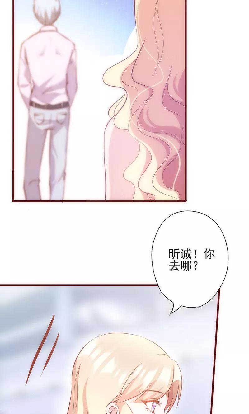 《追夫36计：老公，来战！》第32话 骂她又不会少块肉 第28页