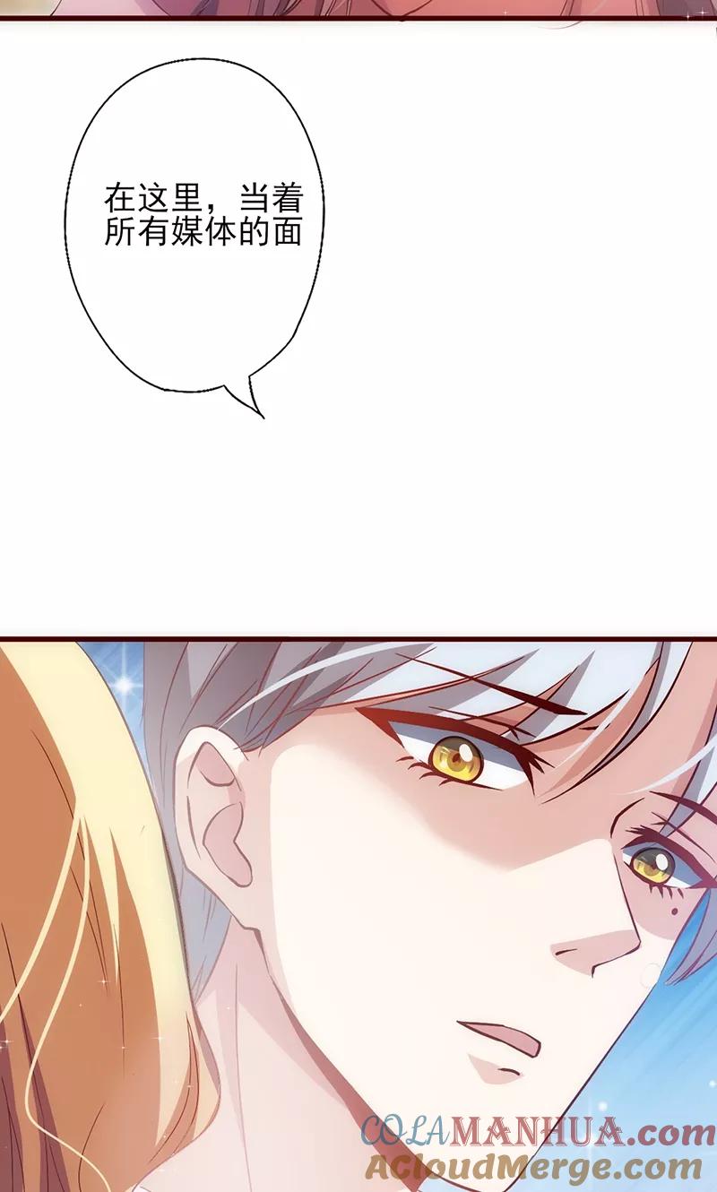 《追夫36计：老公，来战！》第33话 他的感觉？ 第33页