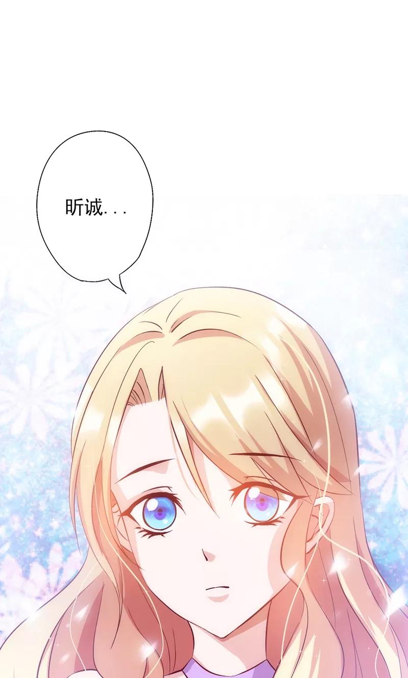 《追夫36计：老公，来战！》第33话 他的感觉？ 第2页