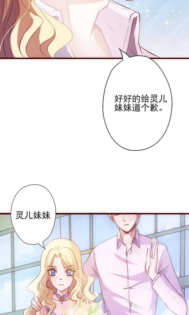 《追夫36计：老公，来战！》第33话 他的感觉？ 第34页