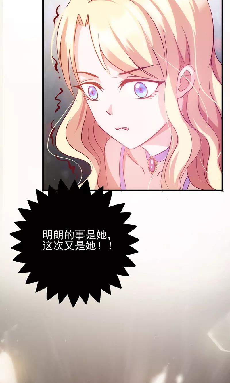 《追夫36计：老公，来战！》第33话 他的感觉？ 第4页