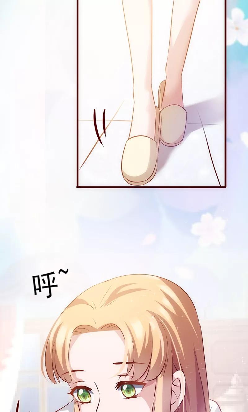 《追夫36计：老公，来战！》第33话 他的感觉？ 第28页