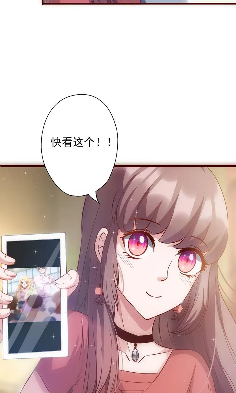《追夫36计：老公，来战！》第33话 他的感觉？ 第32页