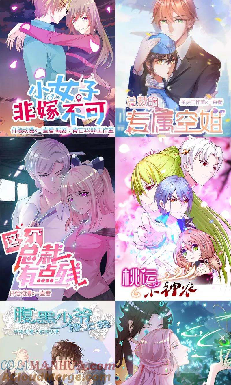 《追夫36计：老公，来战！》第33话 他的感觉？ 第41页