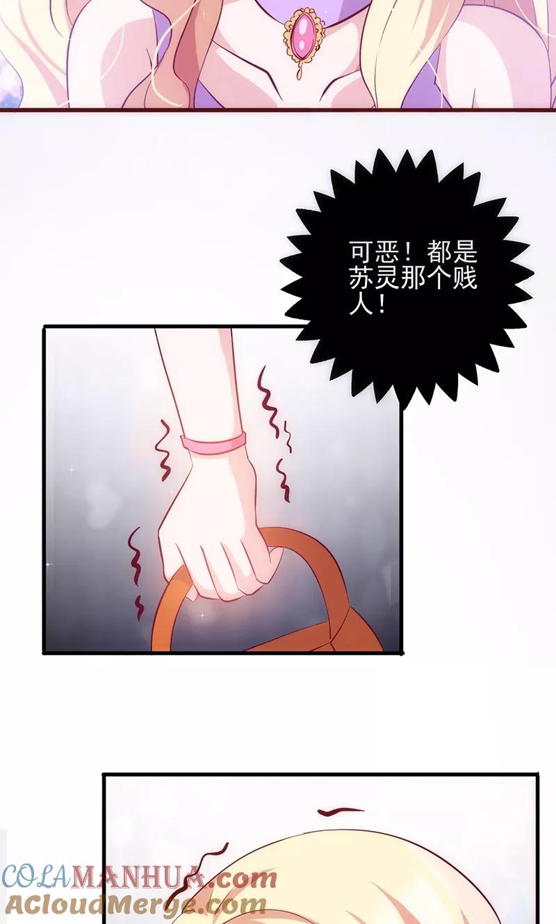 《追夫36计：老公，来战！》第33话 他的感觉？ 第3页