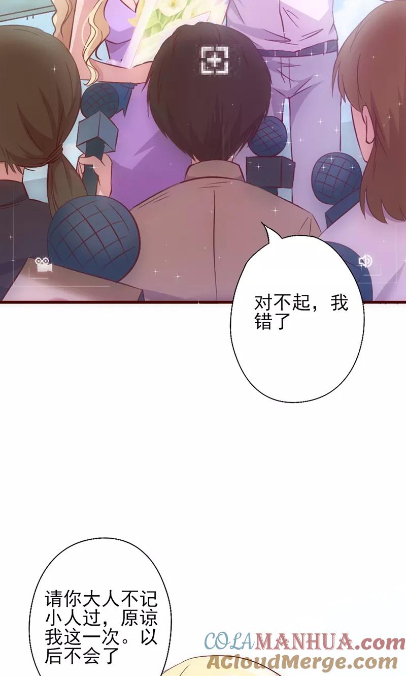 《追夫36计：老公，来战！》第33话 他的感觉？ 第35页