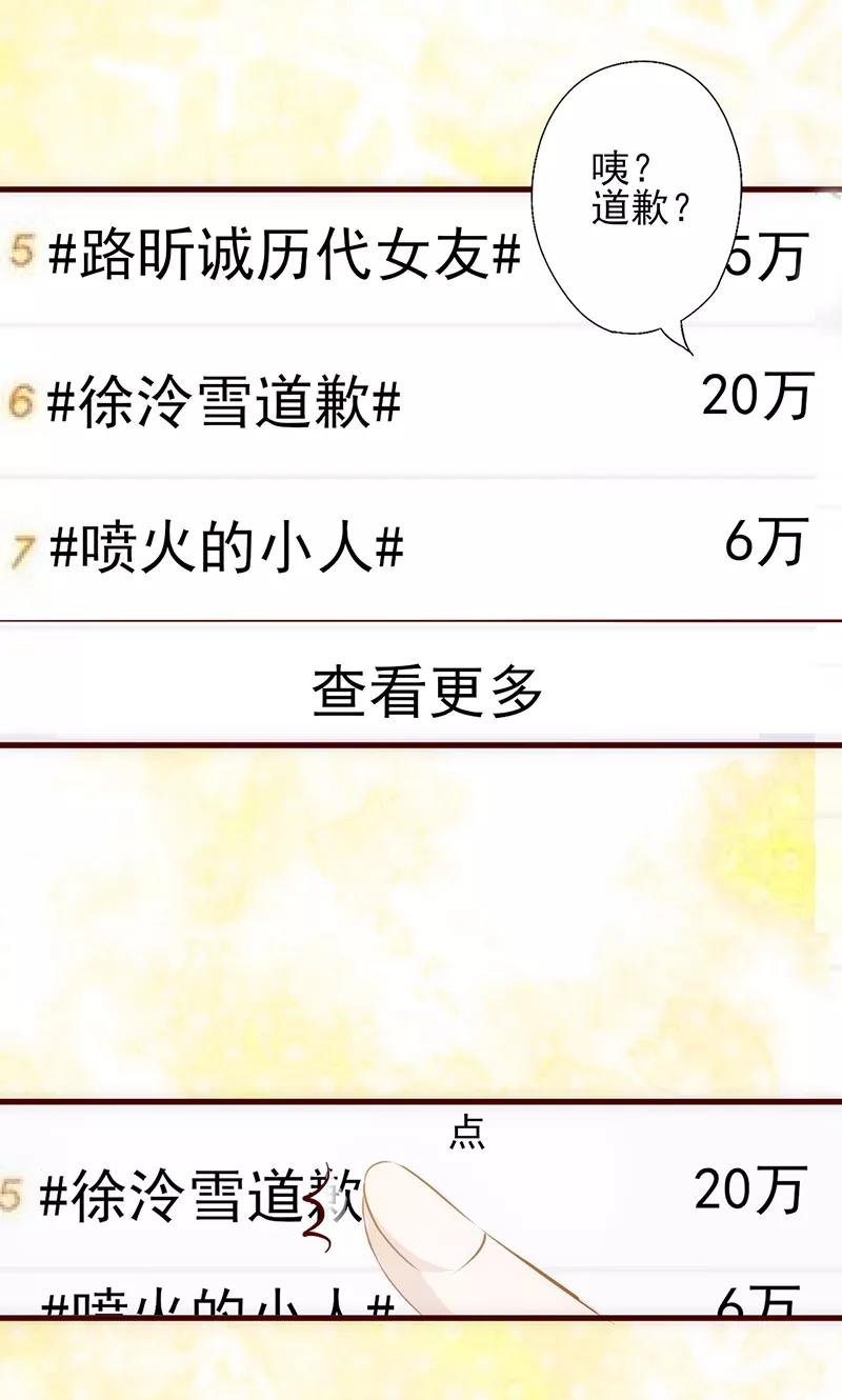 《追夫36计：老公，来战！》第33话 他的感觉？ 第26页