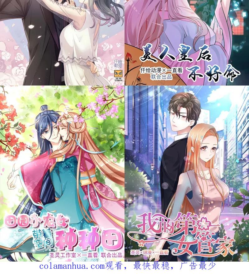 《追夫36计：老公，来战！》第33话 他的感觉？ 第42页