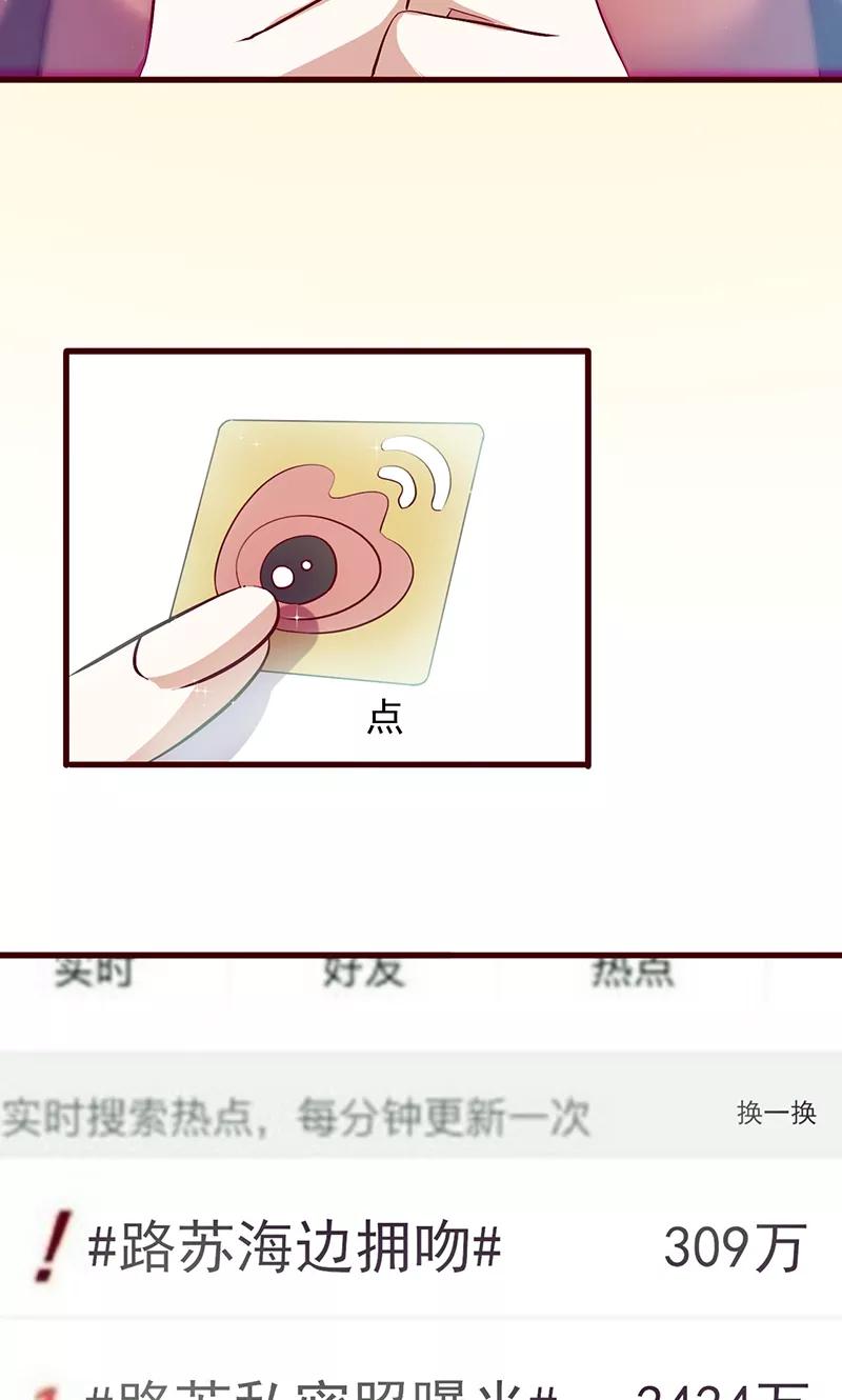 《追夫36计：老公，来战！》第33话 他的感觉？ 第22页