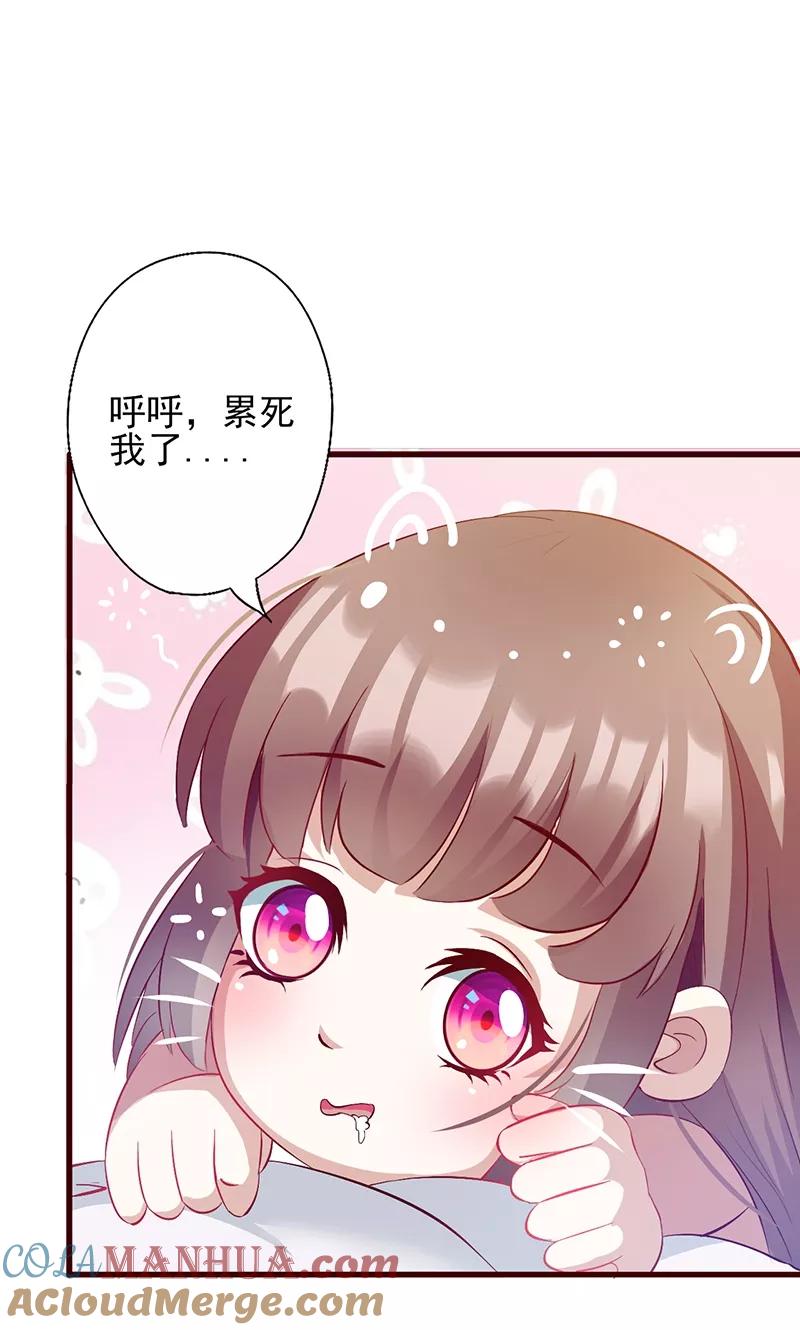 《追夫36计：老公，来战！》第33话 他的感觉？ 第13页