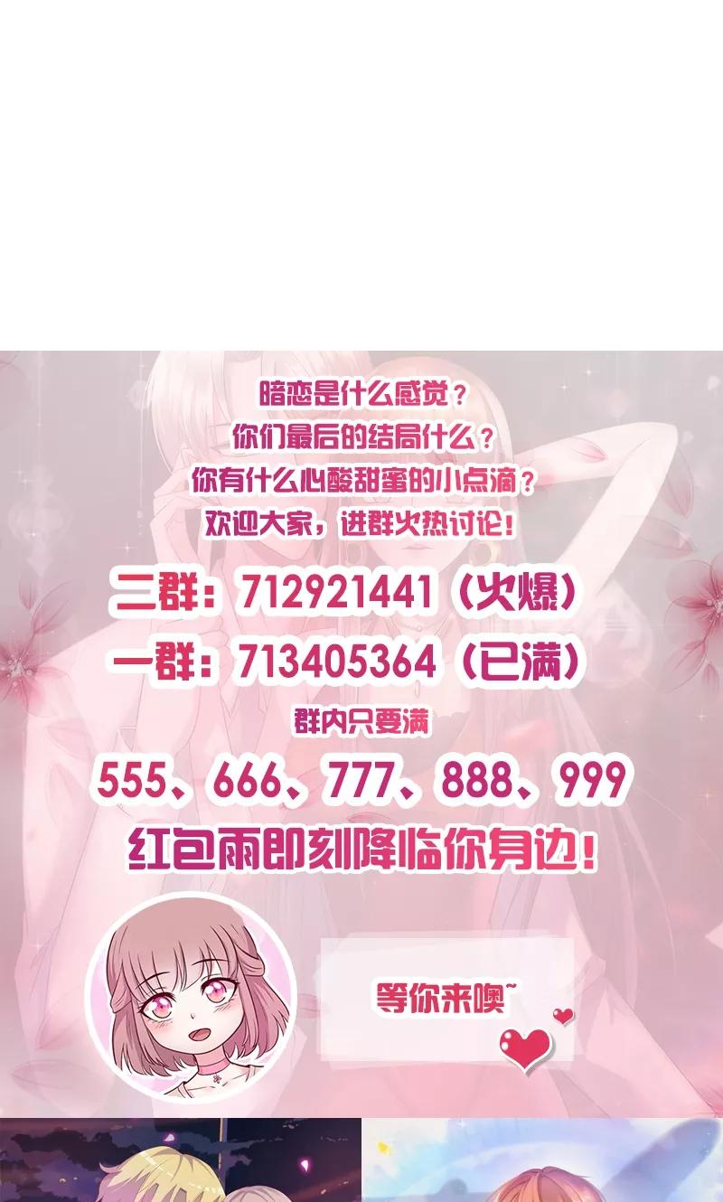 《追夫36计：老公，来战！》第33话 他的感觉？ 第40页