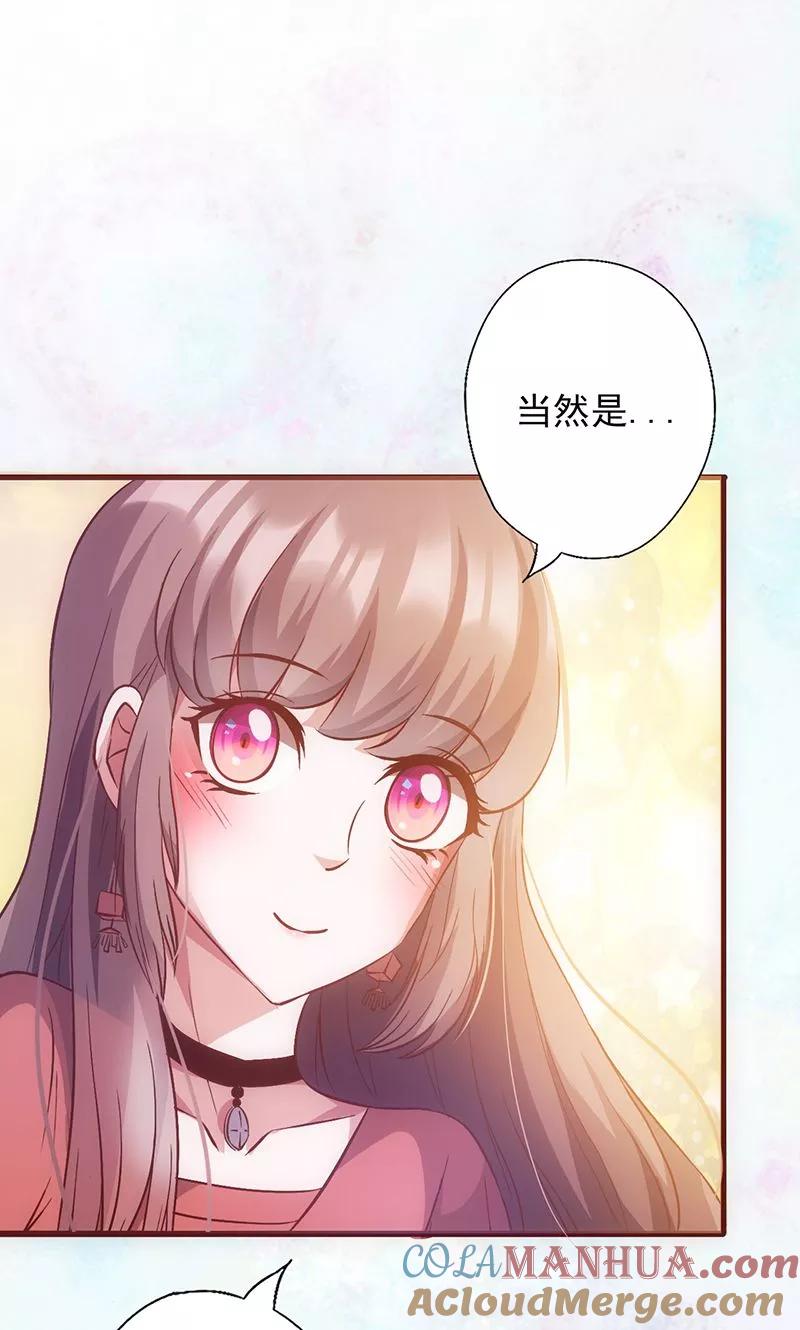 《追夫36计：老公，来战！》第34话 钓帅哥？！ 第7页