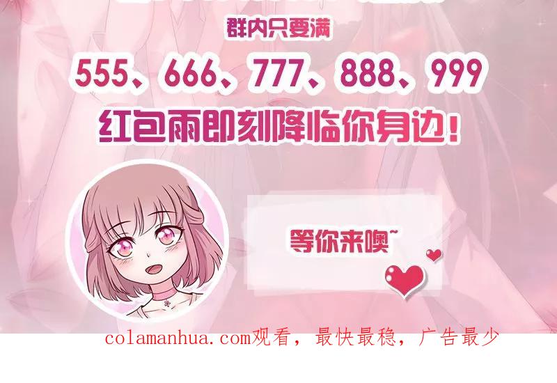 《追夫36计：老公，来战！》第34话 钓帅哥？！ 第24页