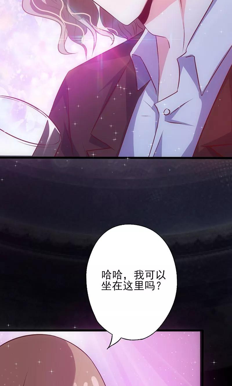 《追夫36计：老公，来战！》第34话 钓帅哥？！ 第20页