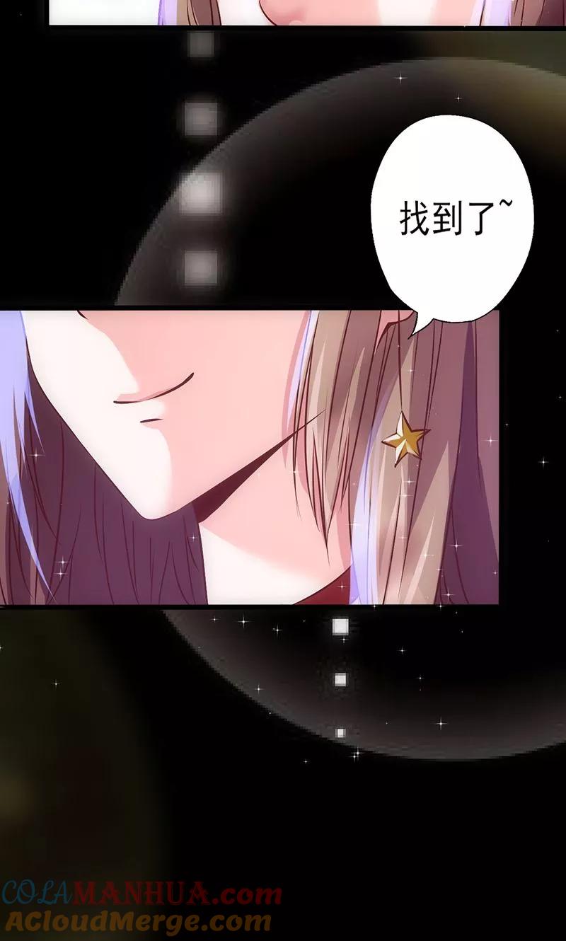 《追夫36计：老公，来战！》第34话 钓帅哥？！ 第15页