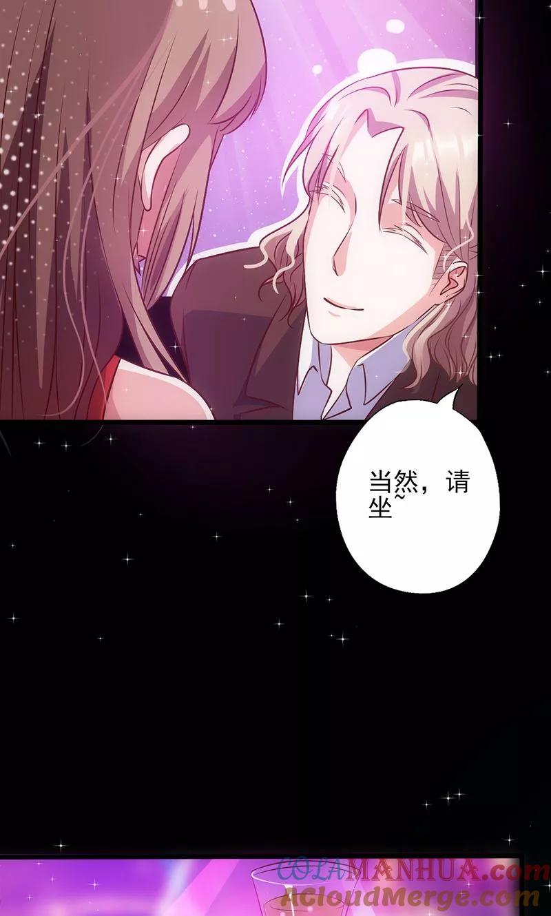 《追夫36计：老公，来战！》第34话 钓帅哥？！ 第21页