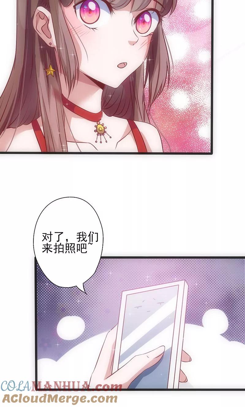 《追夫36计：老公，来战！》第35话 不是冤家不聚头 第9页