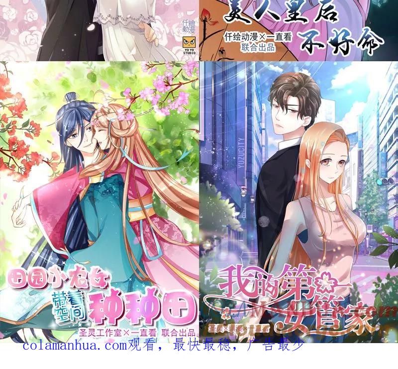 《追夫36计：老公，来战！》第35话 不是冤家不聚头 第21页