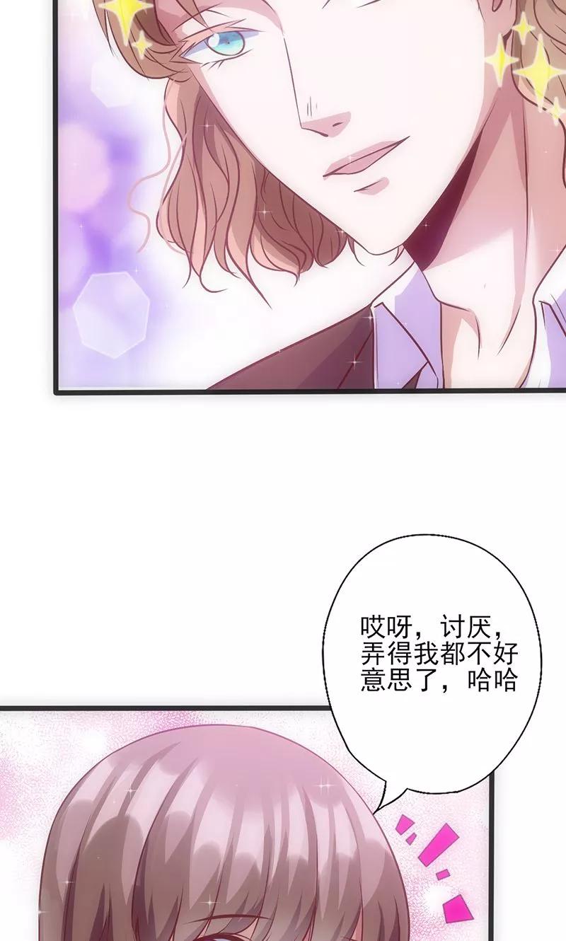 《追夫36计：老公，来战！》第35话 不是冤家不聚头 第8页