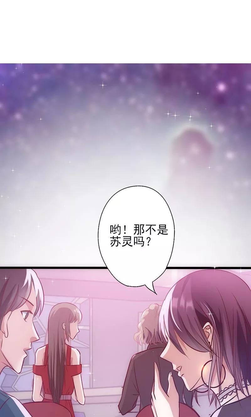 《追夫36计：老公，来战！》第35话 不是冤家不聚头 第16页