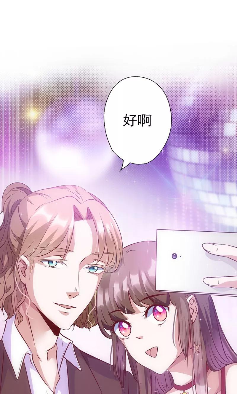 《追夫36计：老公，来战！》第35话 不是冤家不聚头 第10页