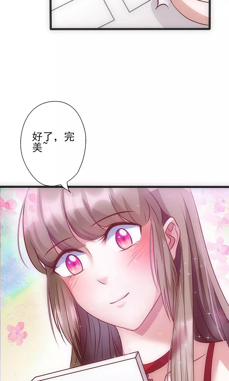 《追夫36计：老公，来战！》第35话 不是冤家不聚头 第14页