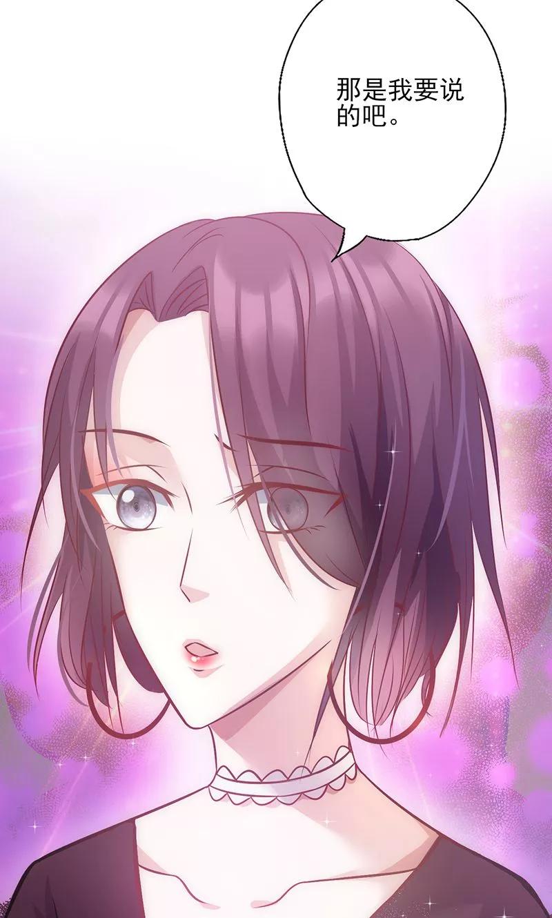 《追夫36计：老公，来战！》第35话 不是冤家不聚头 第18页