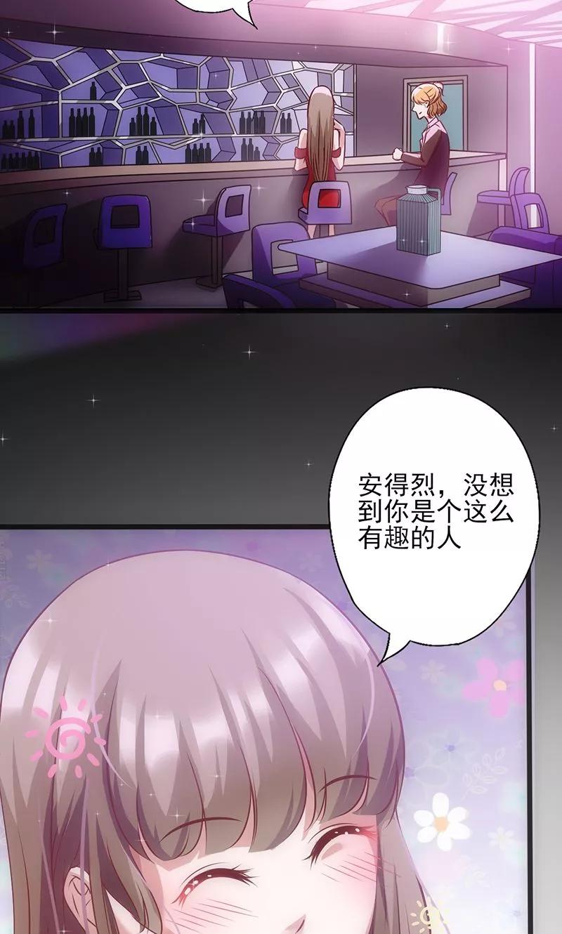 《追夫36计：老公，来战！》第35话 不是冤家不聚头 第6页