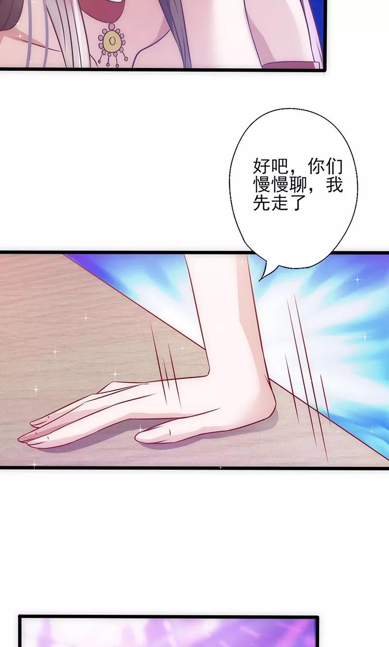 《追夫36计：老公，来战！》第36话 女人之间的对决 第8页