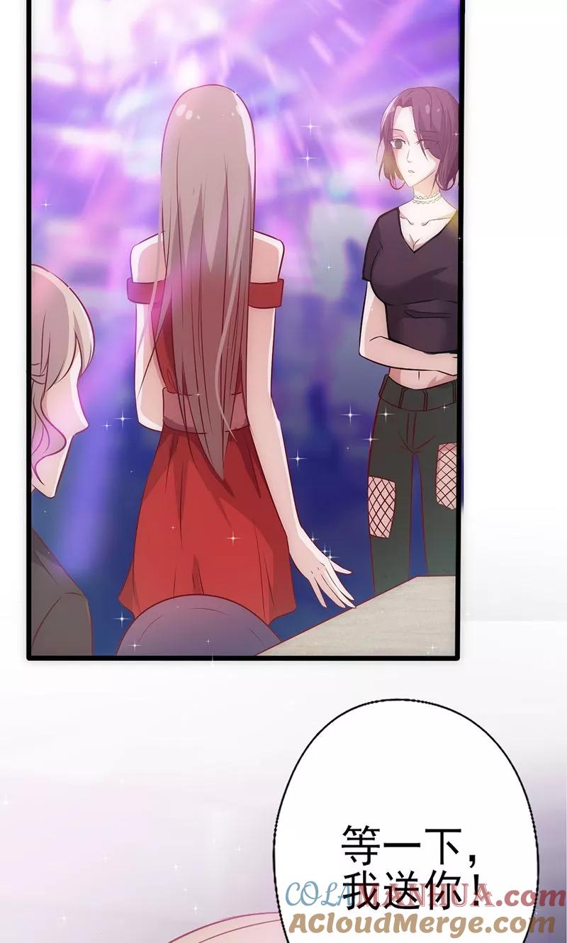 《追夫36计：老公，来战！》第36话 女人之间的对决 第9页