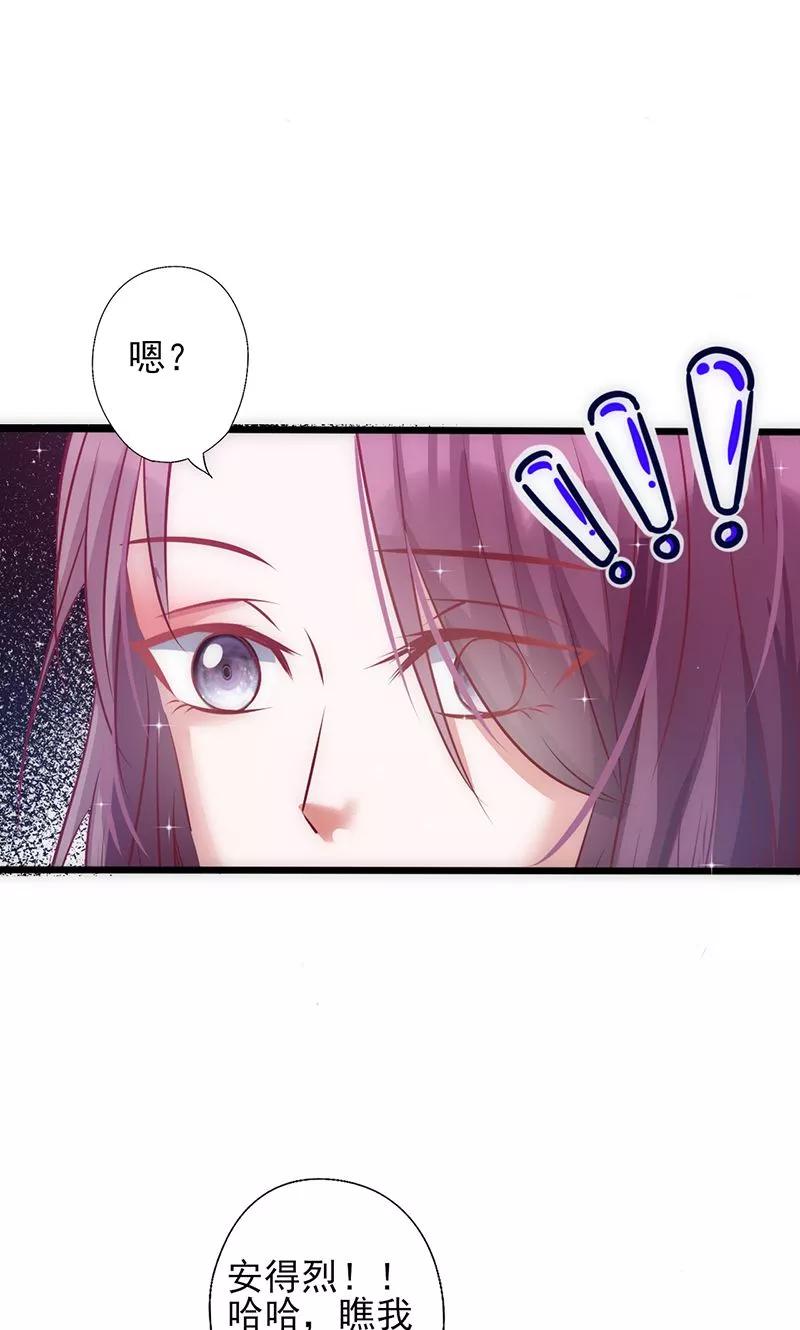 《追夫36计：老公，来战！》第36话 女人之间的对决 第2页