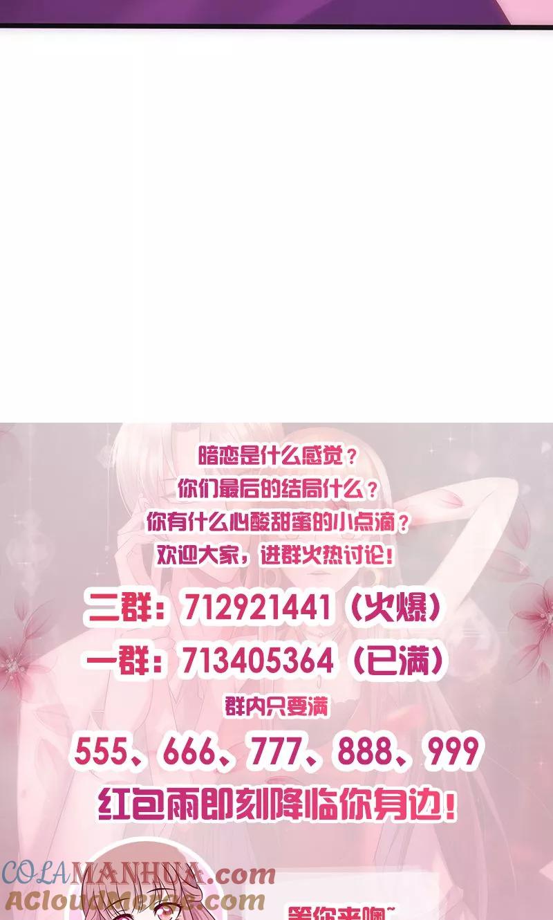 《追夫36计：老公，来战！》第36话 女人之间的对决 第33页