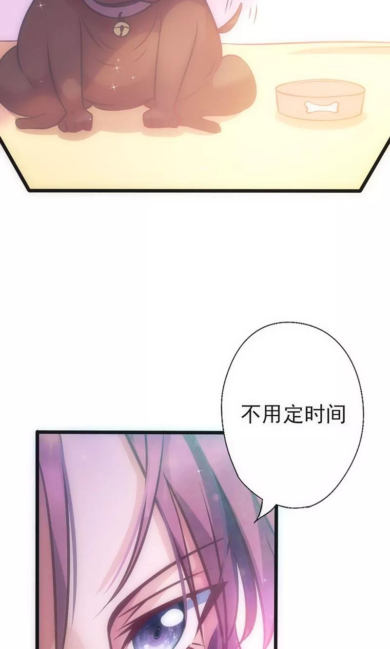 《追夫36计：老公，来战！》第36话 女人之间的对决 第28页