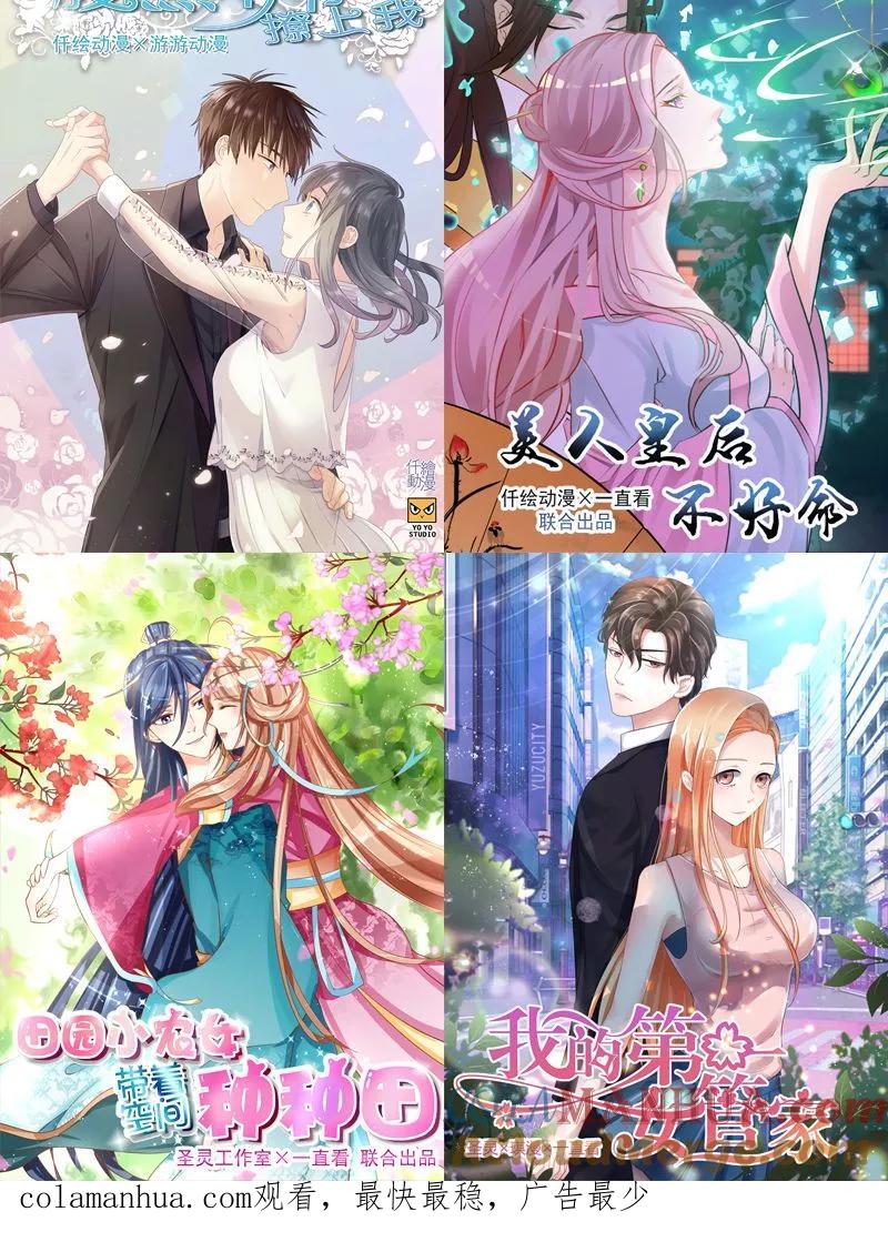 《追夫36计：老公，来战！》第36话 女人之间的对决 第35页