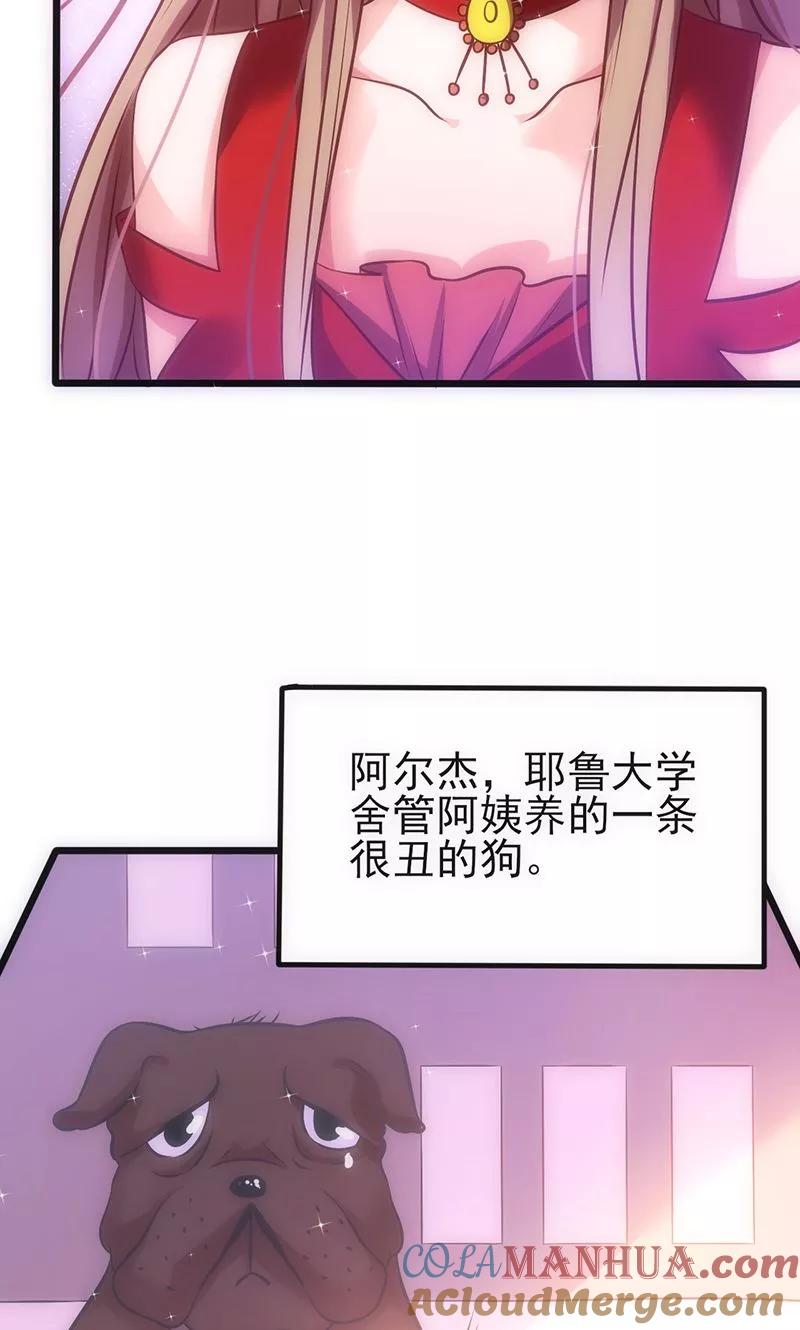 《追夫36计：老公，来战！》第36话 女人之间的对决 第27页