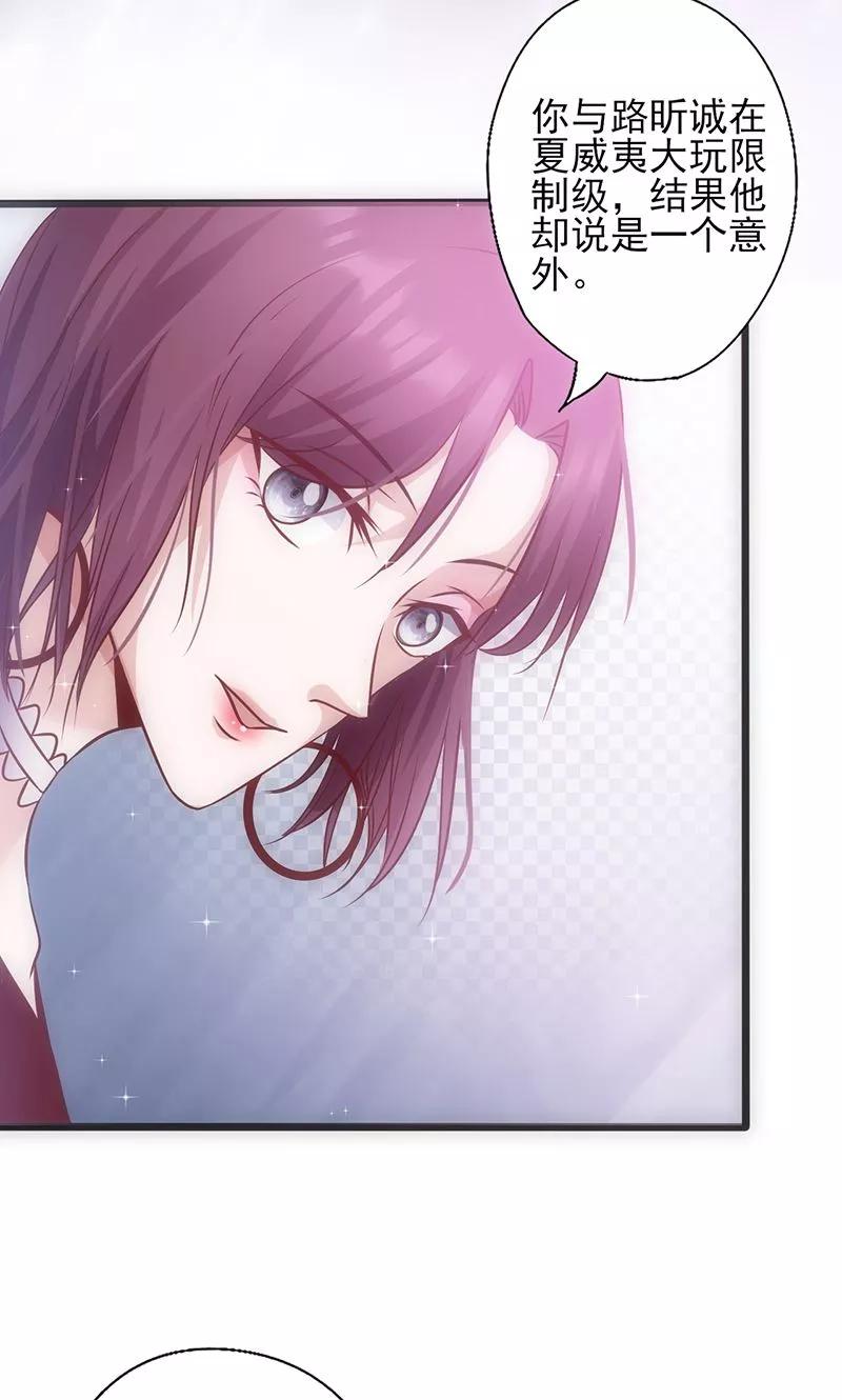 《追夫36计：老公，来战！》第36话 女人之间的对决 第14页
