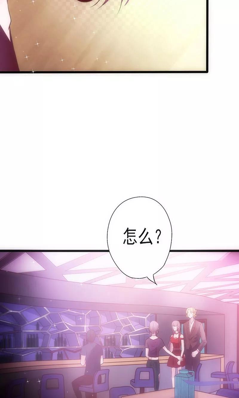 《追夫36计：老公，来战！》第36话 女人之间的对决 第20页