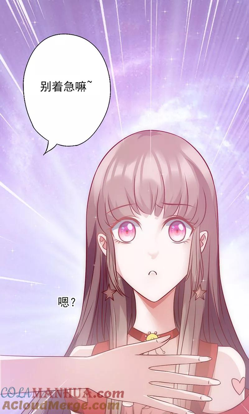 《追夫36计：老公，来战！》第36话 女人之间的对决 第11页