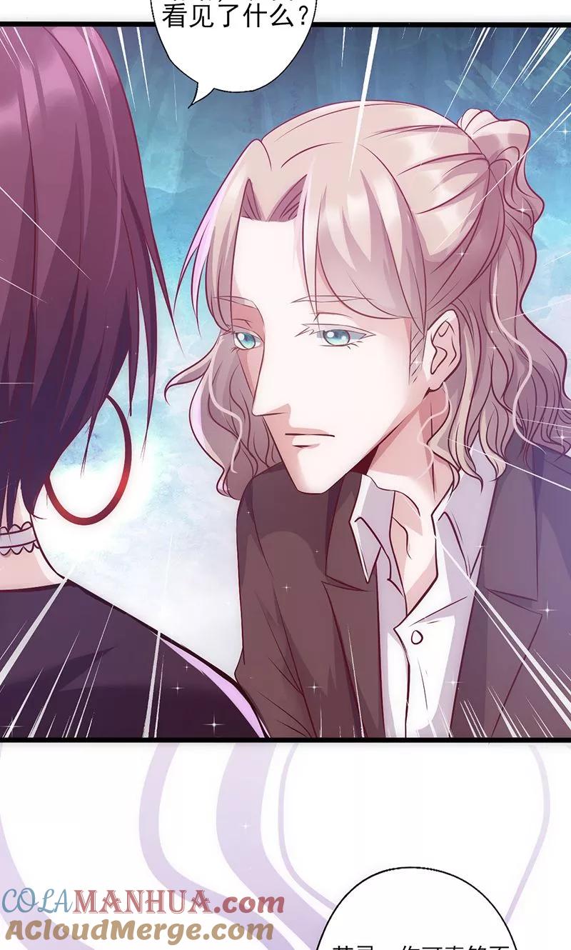 《追夫36计：老公，来战！》第36话 女人之间的对决 第3页